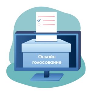 Рейтинговое голосование по отбору общественных территорий для благоустройства в 2024 году в Приморском районе