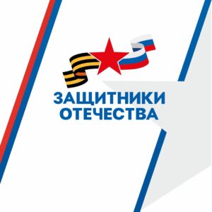 В Петербурге открылся филиал фонда «Защитники Отечества»
