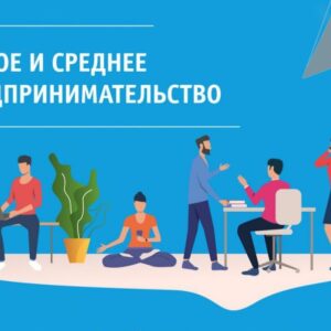 В Центре «Мой бизнес» Санкт-Петербург прошла «Азбука предпринимателя»